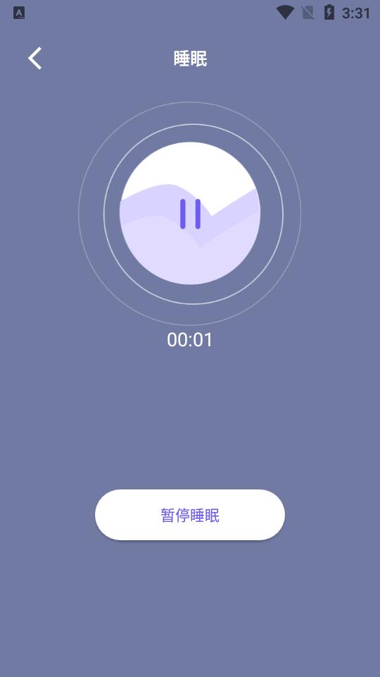 听雨声助眠软件免费版v1.3 安卓纯净版 v5.5.4