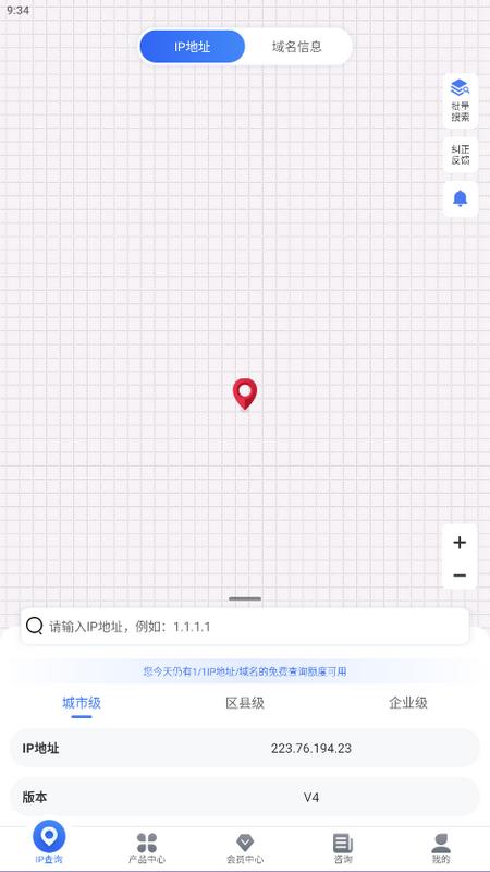 IP数据云app下载手机版v1.1.9安卓版 v6.4.4