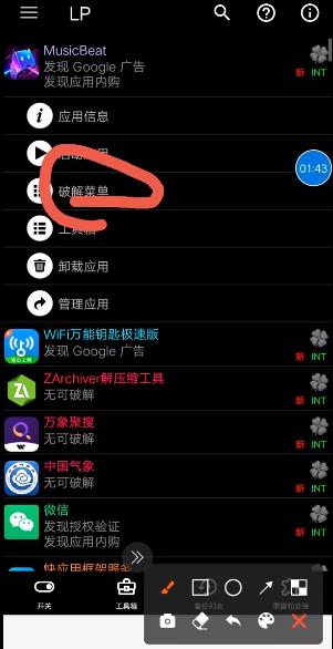 Lucky Patcher.apk2025手机版11.5.7 最新版 v3.2.2