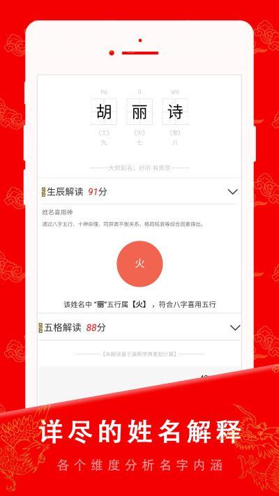 起名宝贝app 起名宝贝app
