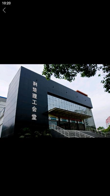 荆楚理工学院智慧校园app官方版vJCLG_3.2.0 手机版 v4.3.1