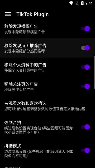 TikTok Plugin国际版插件新版