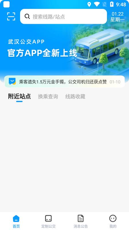武汉公交 武汉公交
