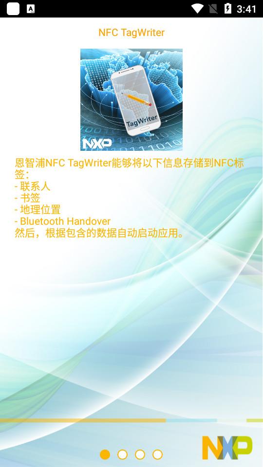 TagWriter安卓版官方最新版v5.0.0 手机版 v5.4.2