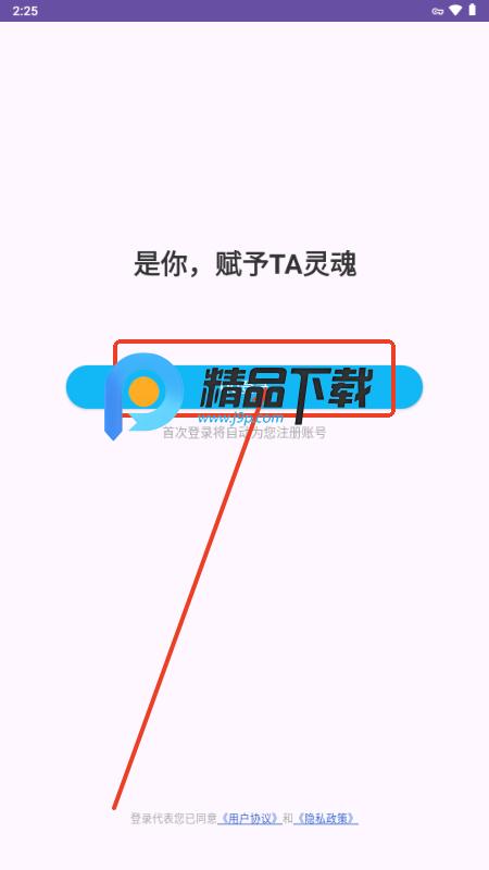 娲灵WALING