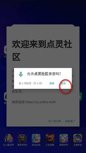 点灵社区app官方版 点灵社区app官方版