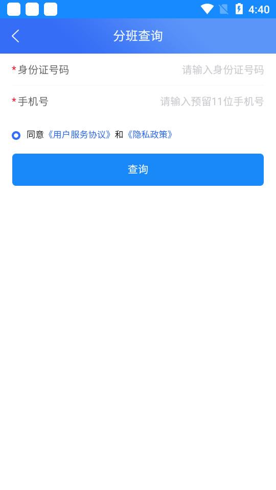 合肥六中门户网站官方版v1.0.0最新版 v4.3.4