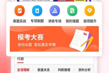 中公网校 中公网校