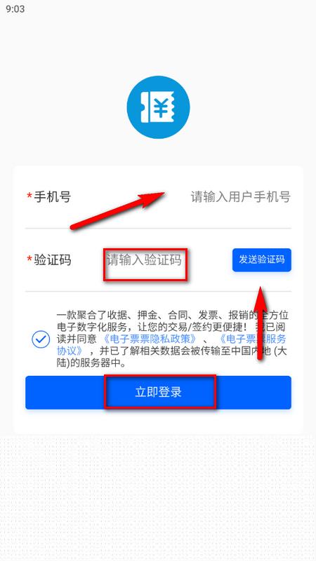 电子票票手机版v1.0.4 最新版 v5.5.1