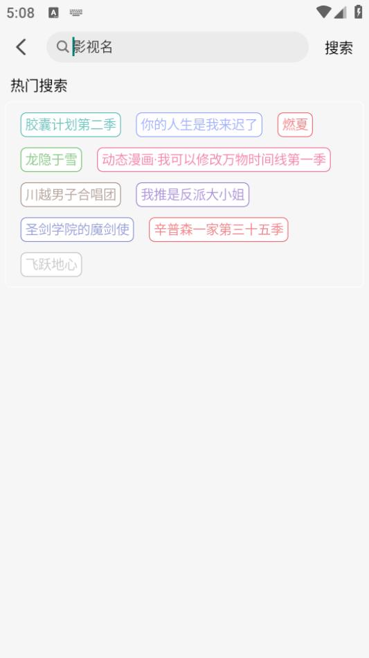 灵云动漫app2.2.0官方版 v5.4.3