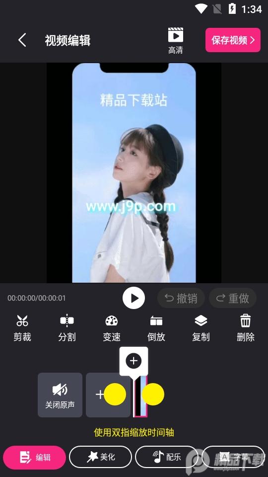 视频剪辑猫会员解锁版v4.0.1免费版 v4.0.2