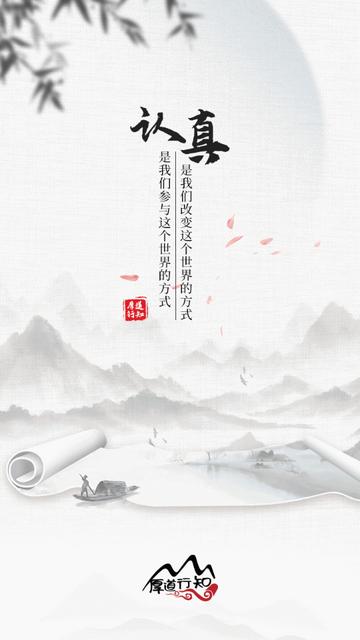 厚道行知安卓版