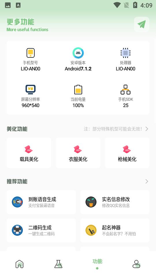 呱呱画质盒子解锁超广角1.7.0 手机版 v5.3.2