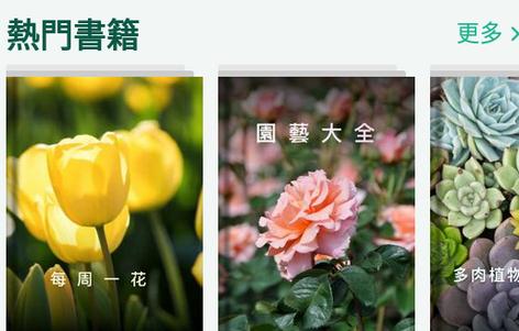 拍照识花Picture高级版 拍照识花Picture高级版