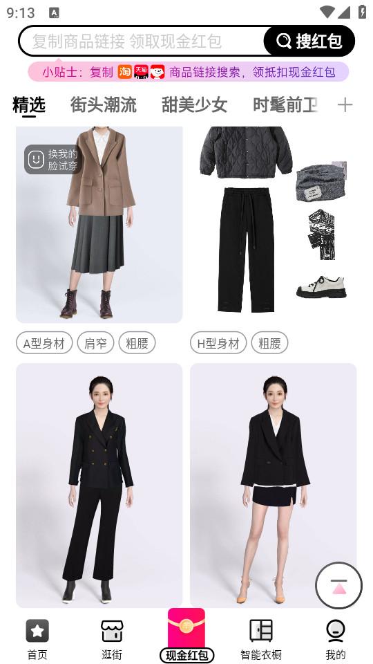 好搭盒子手机客户端12.35.0 最新版 v5.0.4