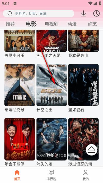 永久影视纯净版