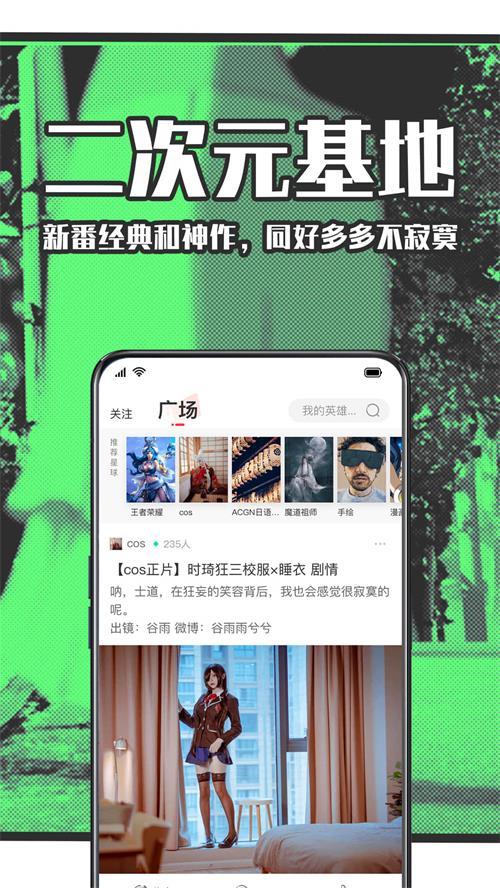 二次元社区StarStar手机官方版5.8.00最新版 v5.4.3