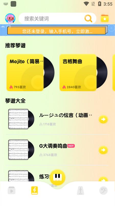 Pjsk音游助手官方版 Pjsk音游助手官方版