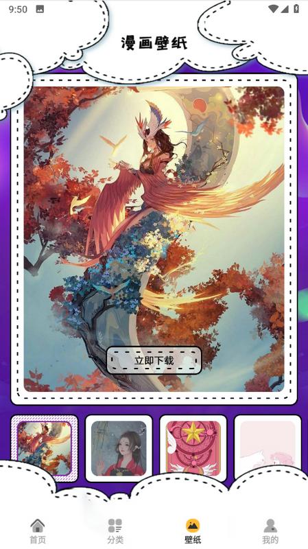 韩漫推荐app最新版v1.2免费版 v4.2.2