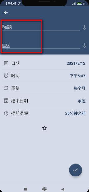 提醒器专业版app最新版