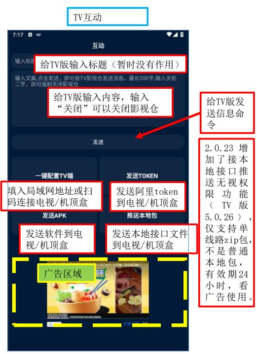 tBox(猫影视衍生版)