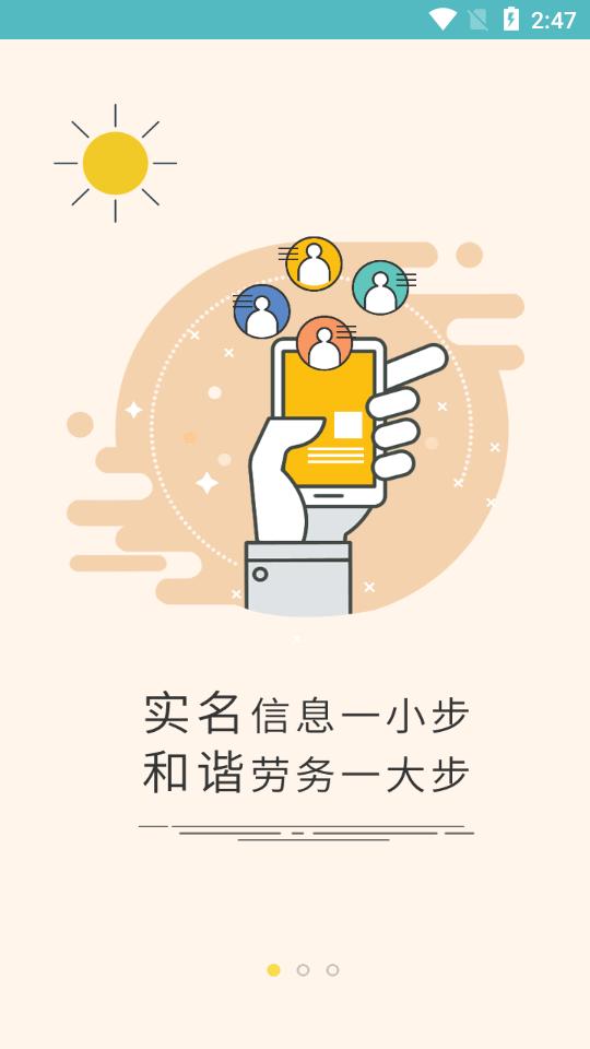 石保通软件v0.0.1 安卓最新版 v3.2.4