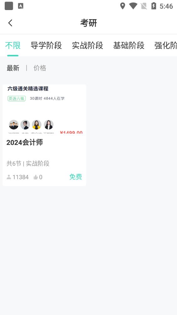 明创教育官方正版