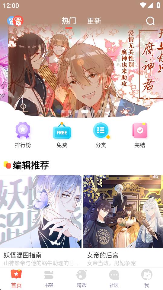 FAKKU漫画app5.2.44 最新版 v6.0.3