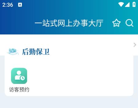云上工大APP