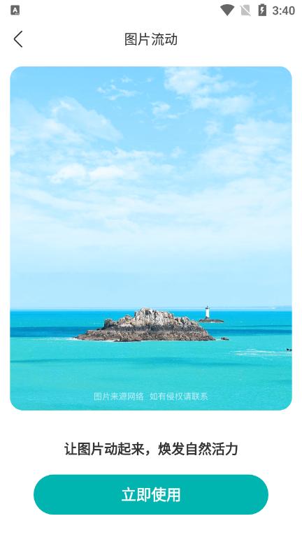 高光相机软件安卓版