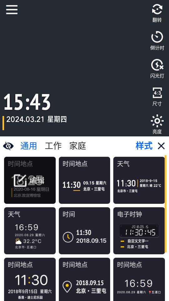Mark今日水印相机app3.6.4 安卓最新版 v5.4.2