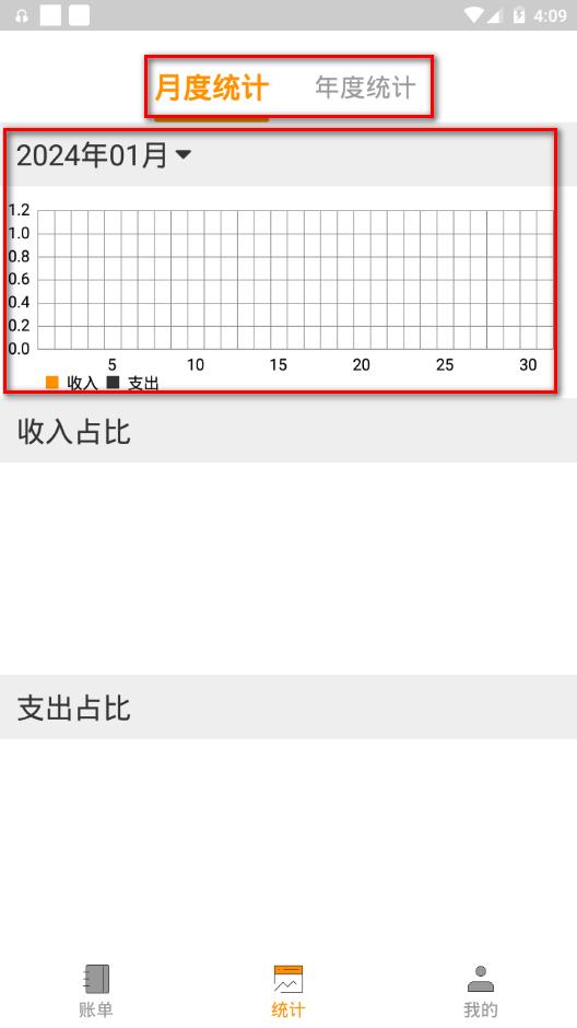 尤拉记账app手机最新版