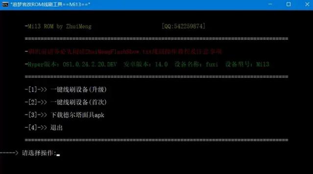 小米13rom修改包(HyperMod)