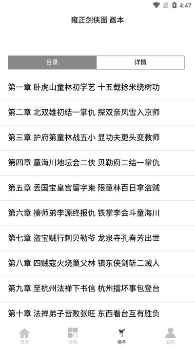 评书伴我app最新版v1.1.15 安卓版 v5.5.2