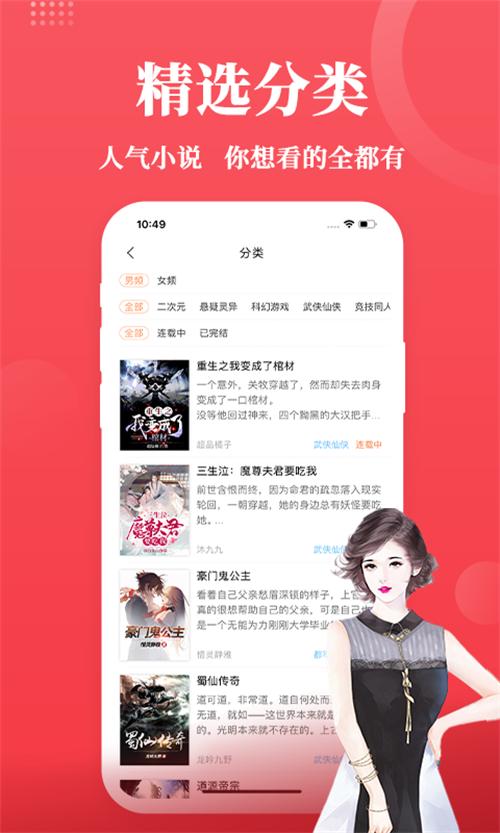 才子阅读app安卓手机版2.6.5官方版 v3.0.3