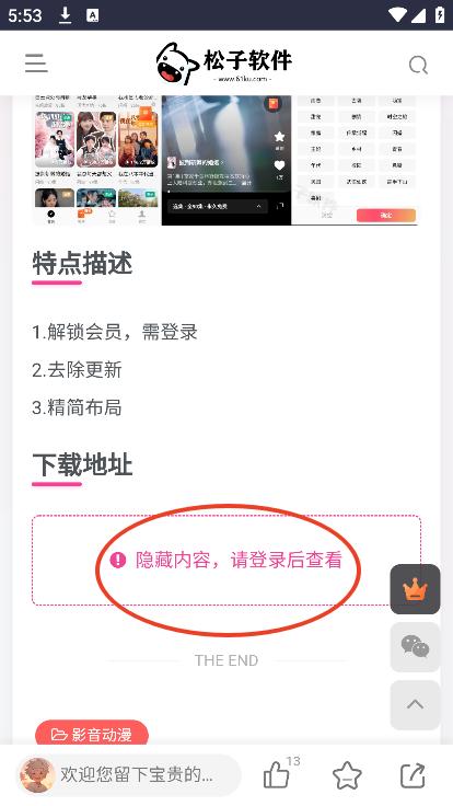 松子软件库app下载安装-松子软件库app最新版下载v1.0安卓版