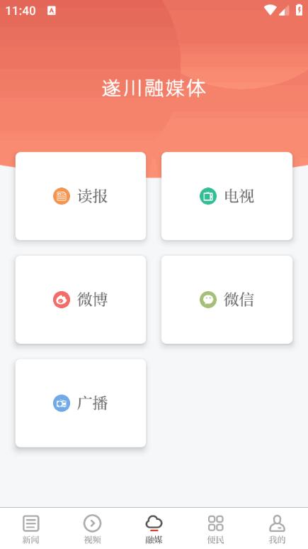 遂川之声手机app2.1.0 安卓版 v4.5.3