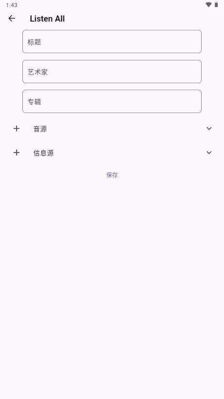 Listen All音乐播放器v1.0.13 最新版 v6.4.1