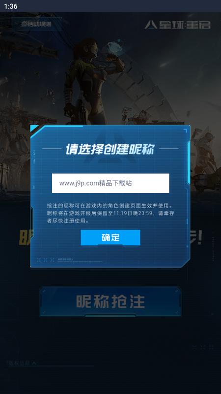 虫虫助手星球重启昵称抢注工具最新版v1.0.0安卓版 v4.0.1