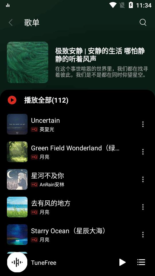 TuneFree云音乐app最新版v1.0.3 官方安卓版 v3.4.2