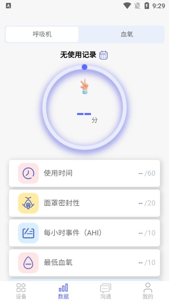 八戒健康安卓版v1.3.1最新版 v6.1.1