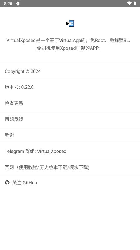 Virtual Xposed框架最新正版v0.22.0 安卓官方版 v5.0.2