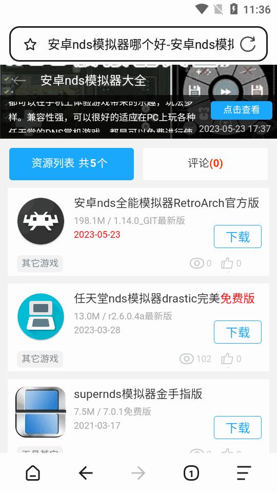 搜密浏览器app最新版v1.0.1 安卓手机版 v5.3.2