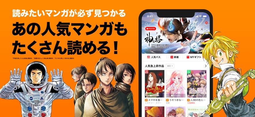 linemanga漫画软件国际版23.07.11 手机版 v6.0.1