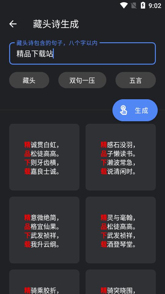 侠客工具箱app最新高级版v5.0.3安卓免费版 v3.5.3