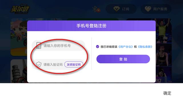 英尔健Sport官方版 英尔健Sport官方版