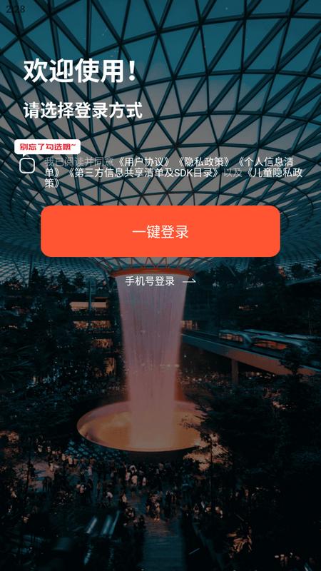 新加坡地铁通APP最新版v1.0.1 官方版 v4.0.3