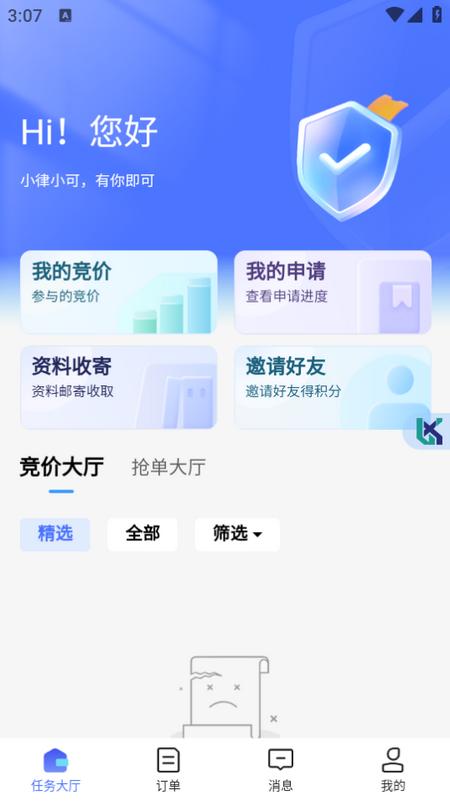 律小可app 律小可app