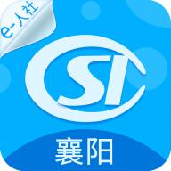 襄阳人社app安卓版3.0.5.2最新版