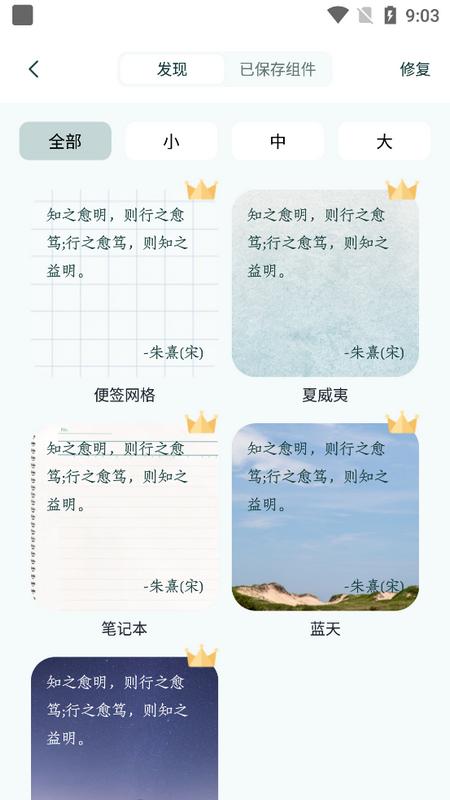 句子库app